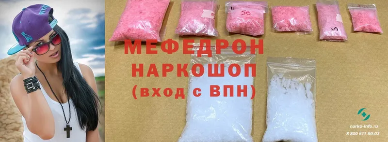 цены наркотик  Бабаево  Мефедрон mephedrone 